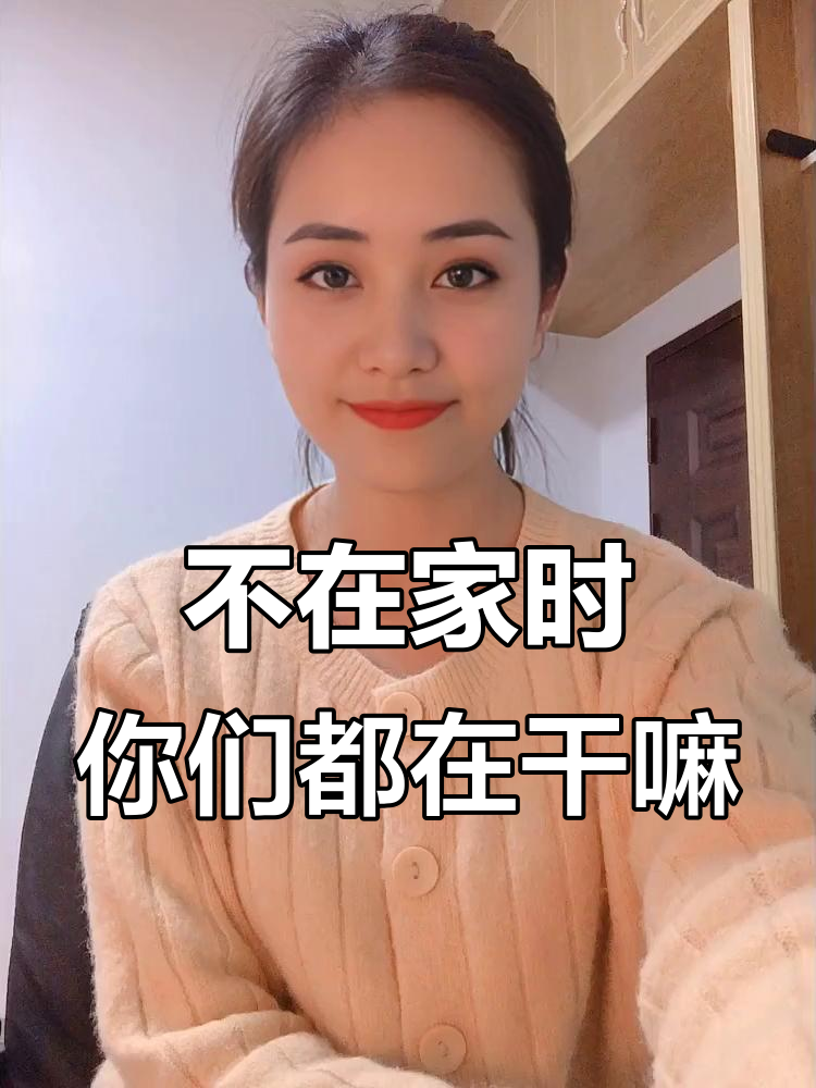 姐姐不在家，派大星和海绵宝宝能做什么？