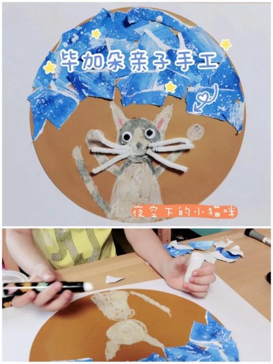 毕加朵亲子手工-撕纸贴画 儿童画小猫咪