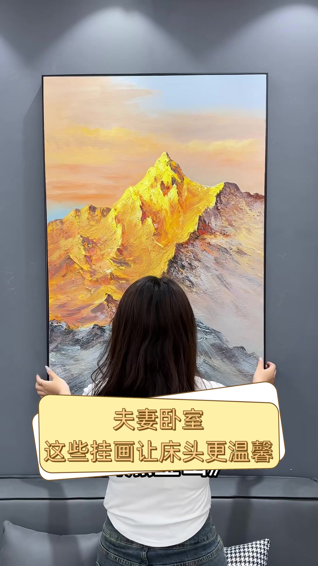 夫妻卧室,这些挂画让床头更温馨
