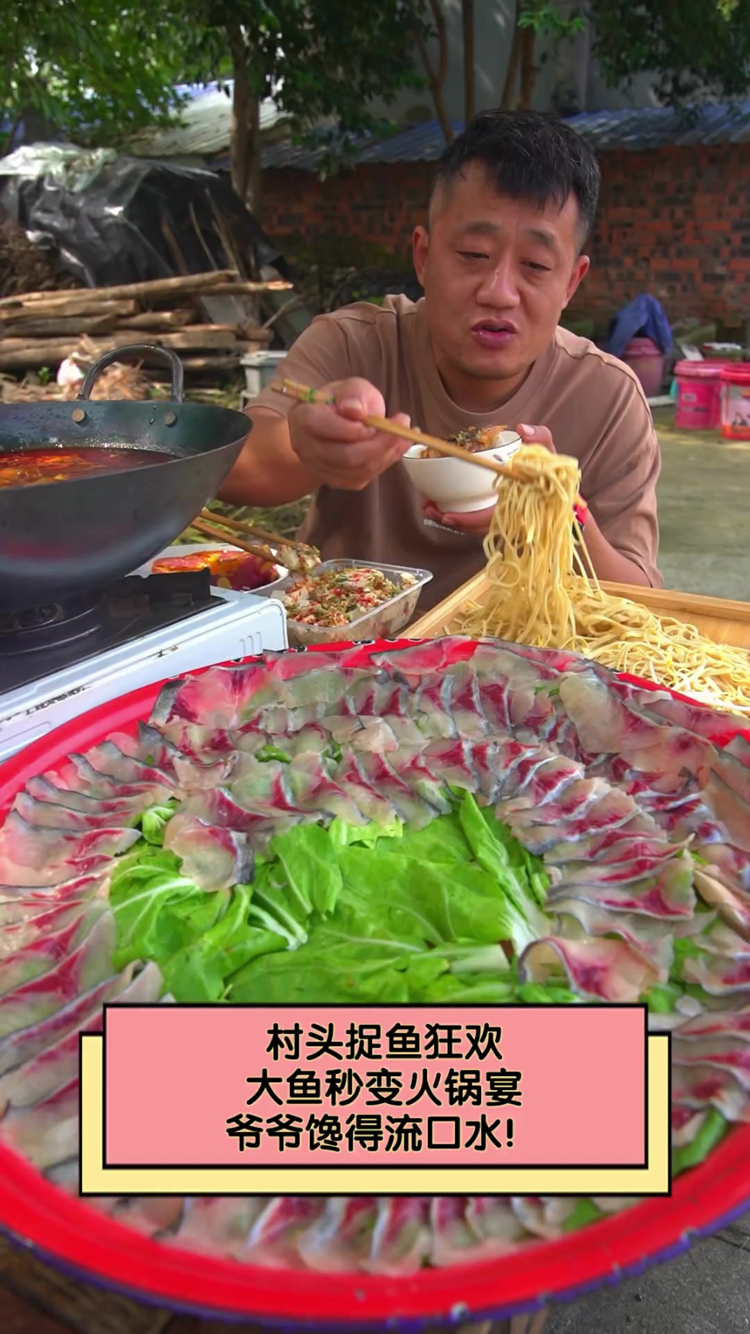 村头捉鱼狂欢,大鱼秒变火锅宴,爷爷馋得流口水!