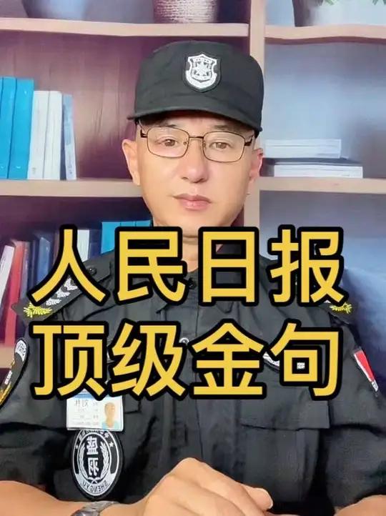 人民日报的顶级金句 分享给你:你不要急,没有一朵花从一开始就是花,一不要嚣张、没有一朵花 