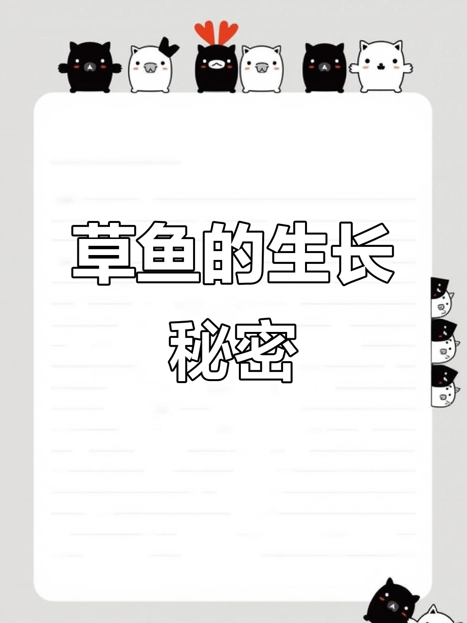 草鱼竟然不是靠吃草长大,真相揭秘!