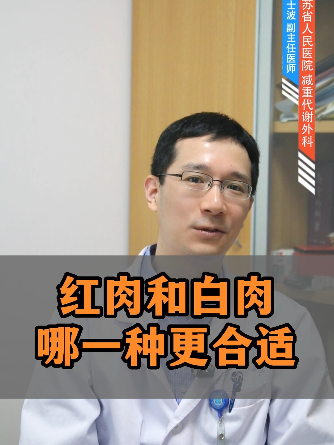 红肉和白肉的区别,减脂期该选哪一种呢?