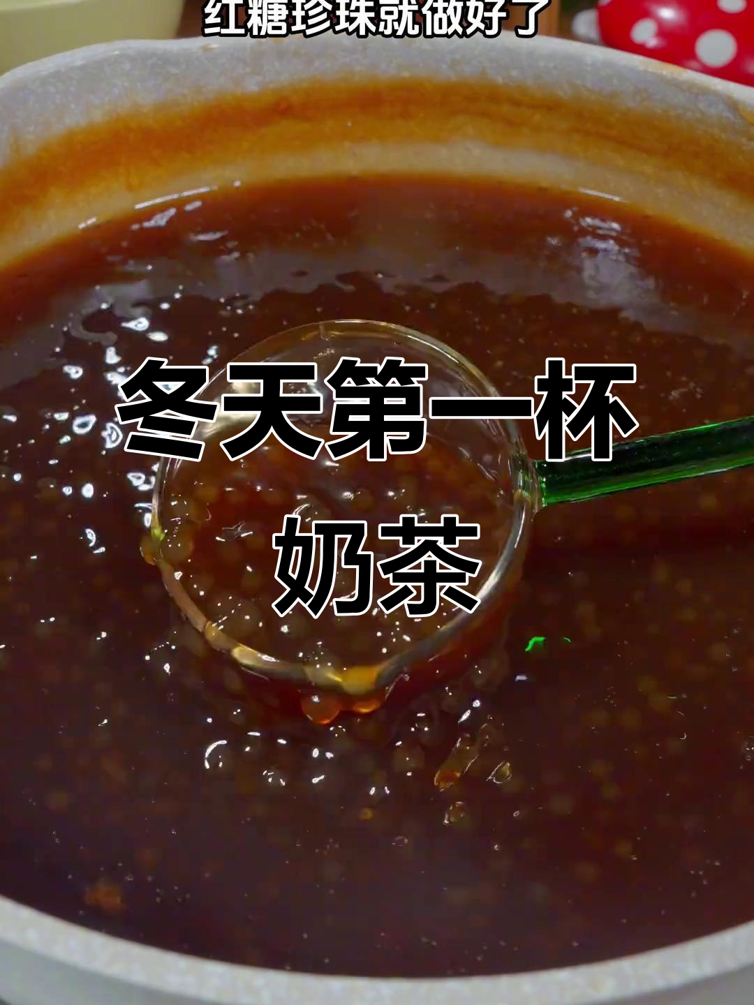 冬日必备！十一月的第一杯奶茶，你喝了吗？