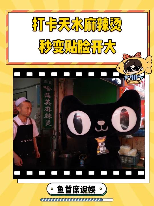 笑cry 给天水麻辣烫老板送表情管理书