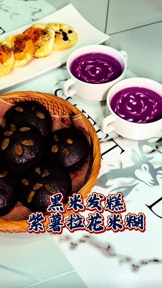 元气早餐|可以试试用黑米做一下这个发糕,特别的蓬松暄软还好消化,做法简单0失败 早餐 儿童