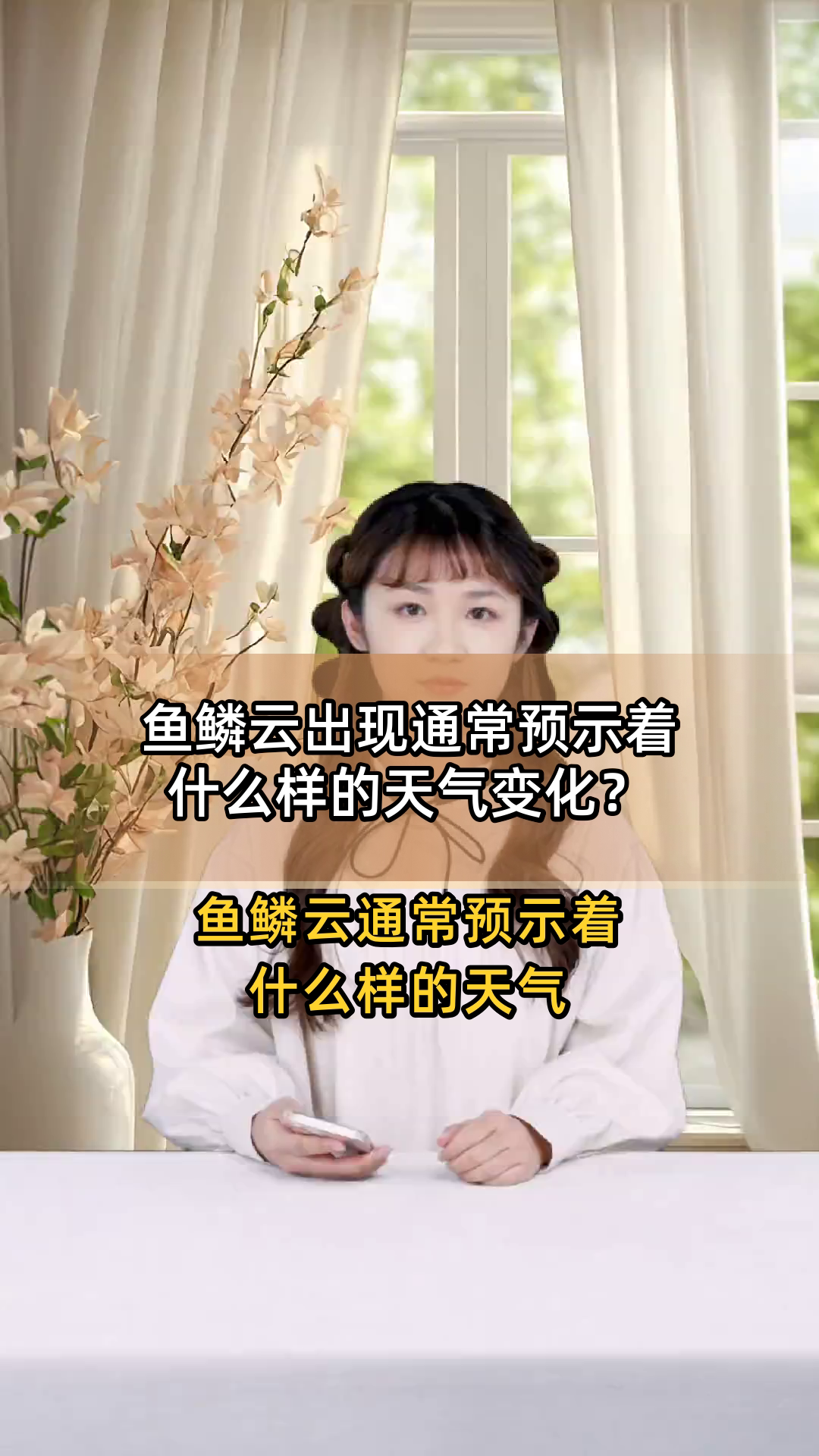 鱼鳞云出现通常预示着什么样的天气变化?