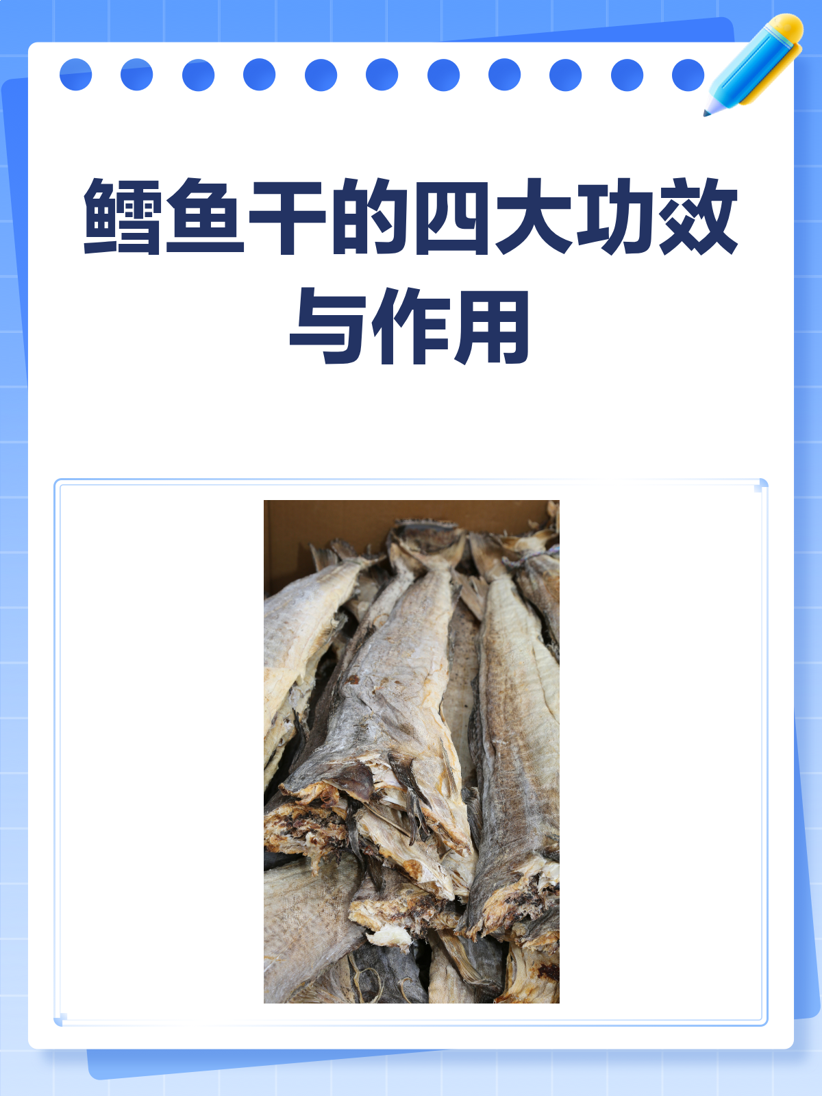 鳕鱼干,营养满满的海味零食!