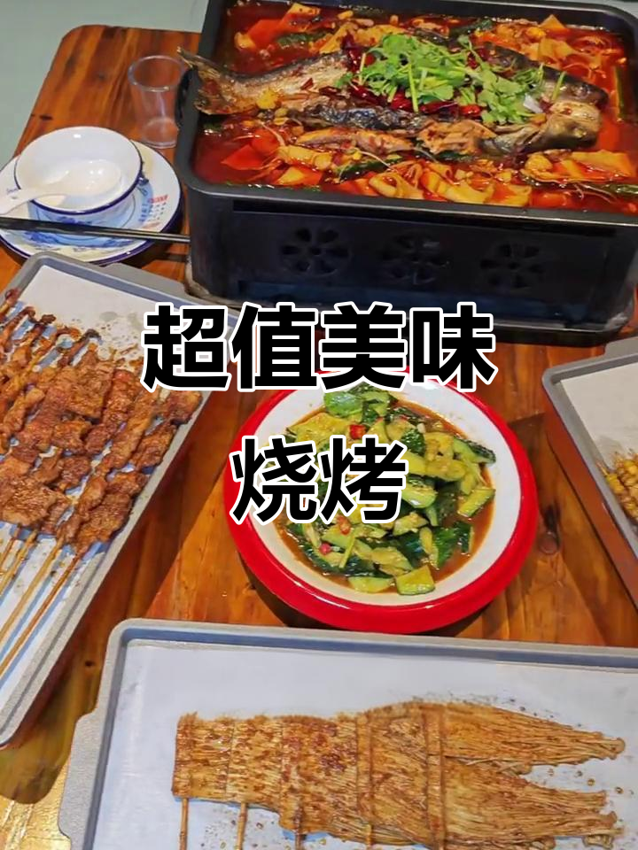 滨都美食广场,68元享烤鱼烧烤盛宴!