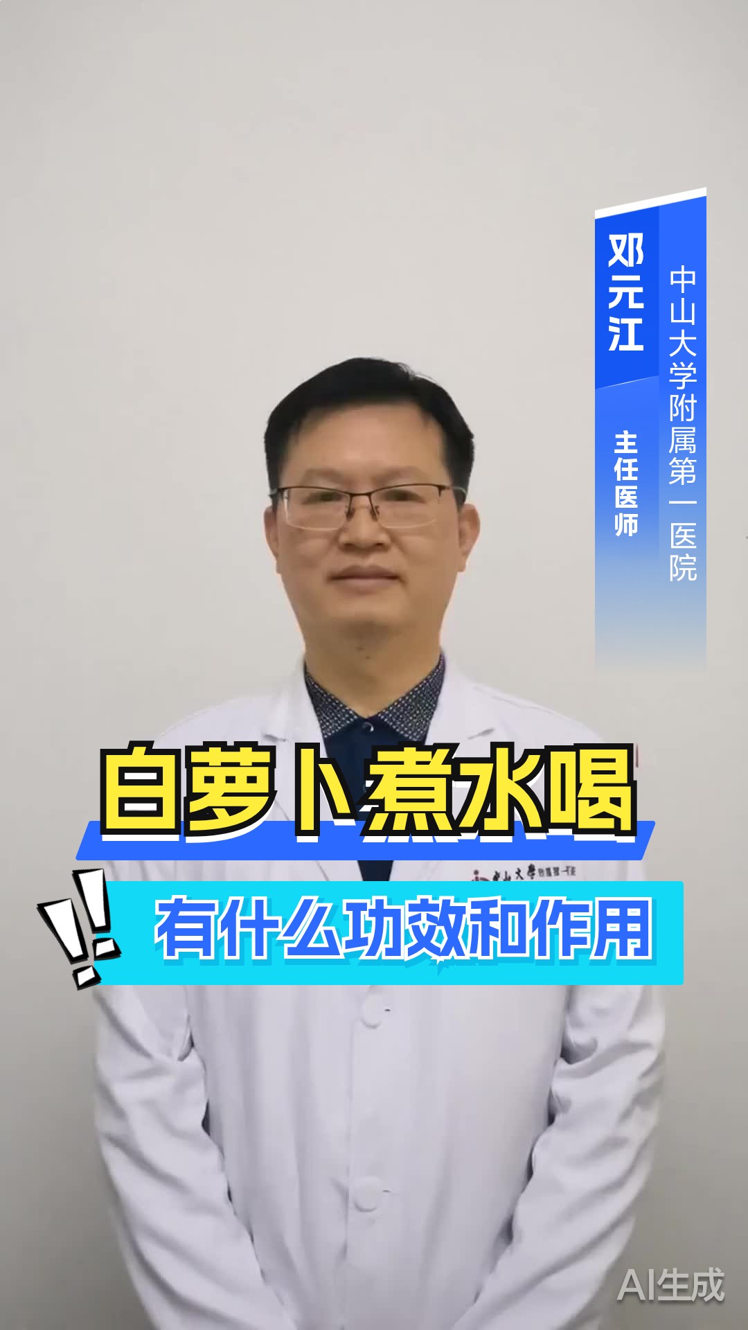 白萝卜煮水喝有什么功效和作用