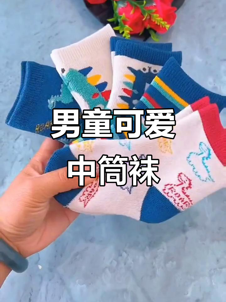 儿童冬季卡通恐龙袜子,毛圈设计保暖舒适