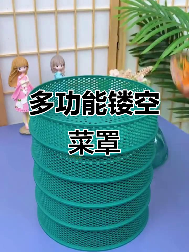 四季皆宜的镂空菜罩,夏天防蝇冬天保温