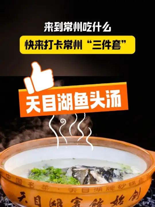 来到常州吃什么?快来打卡常州“三件套”