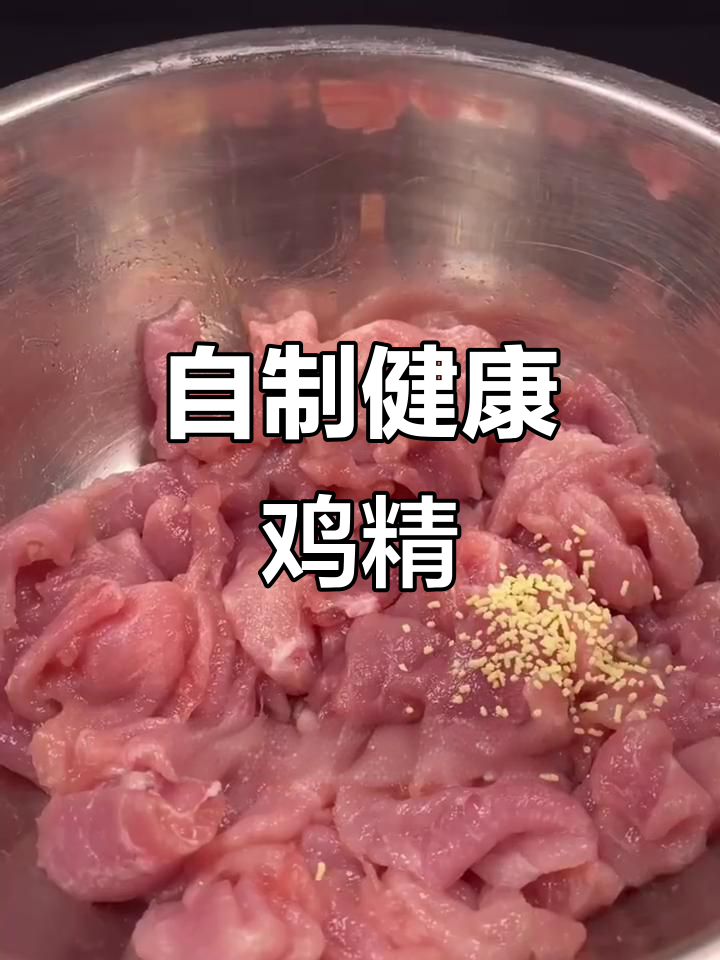 鸡精真相大揭秘,原来是这样做成的!