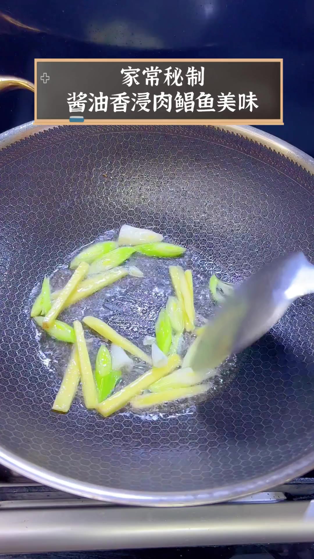 家常秘制,酱油香浸肉鲳鱼美味