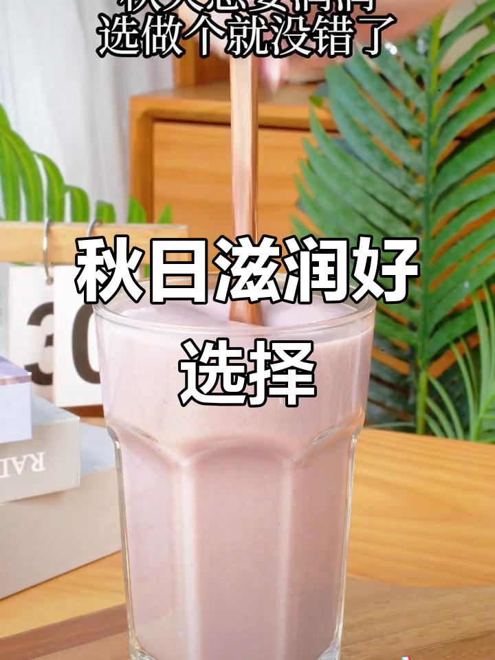 秋季干燥,一杯紫薯银耳汤,滋润又美味,温暖一整天