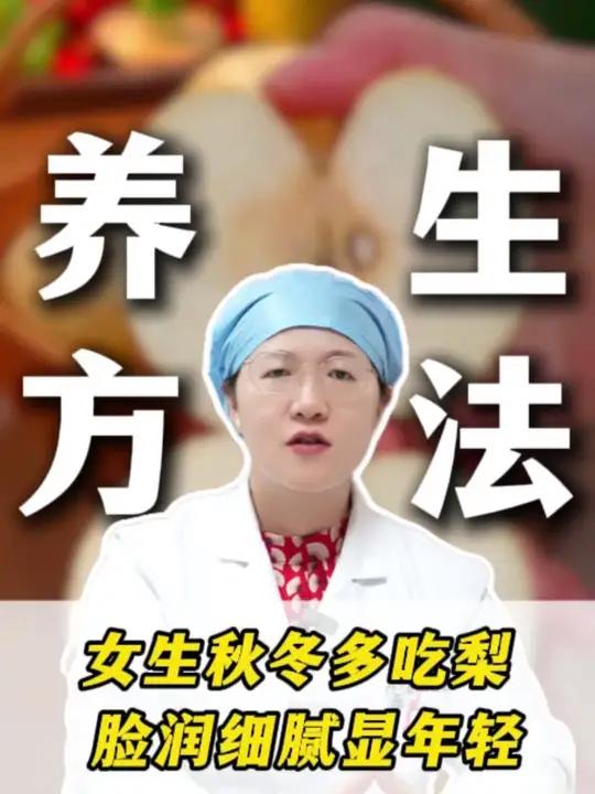 秋冬吃梨赛人参,这两种煮梨水小秘方要记好