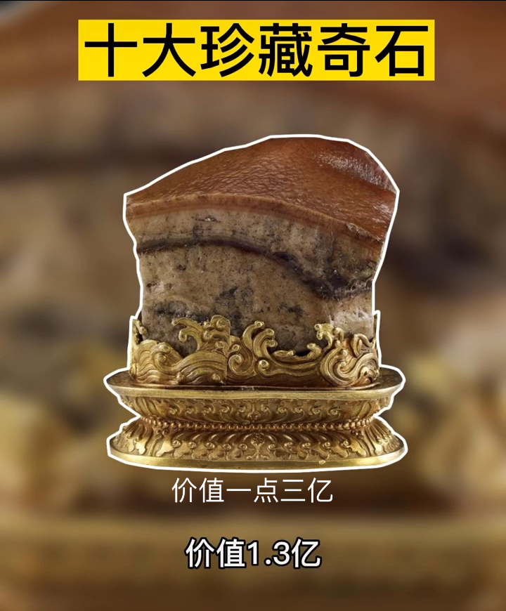 中国十大奇石