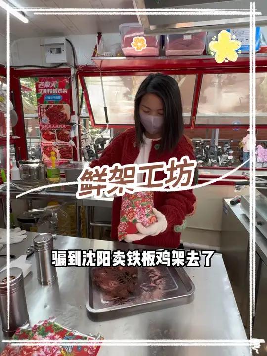 9.9就能在南林美食街吃到沈阳铁板鸡架