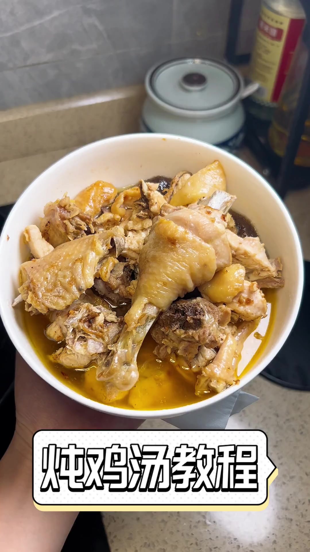 炖鸡汤教程