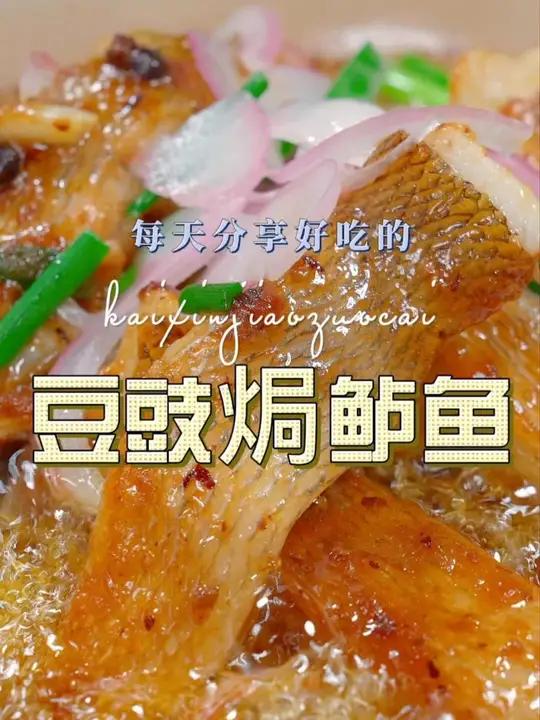 砂锅焗鲈鱼 鲈鱼这样用砂锅焗真的非常鲜嫩好吃,喜欢的赶紧试试吧