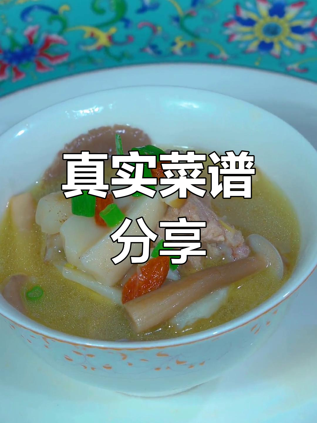 抖音上的菜谱都是真实的,做不好就是你没照着做