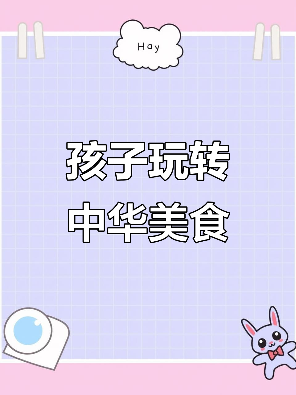 暑假必备!彩泥美食套装,让孩子动手做包子馒头油条