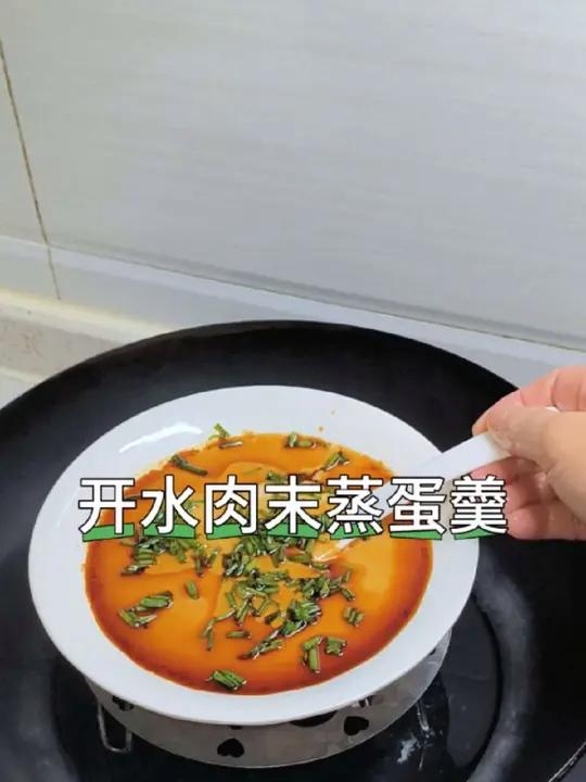 开水蒸肉末鸡蛋羹,鲜美嫩滑,简单又营养蒸蛋羹的正确方法开水蒸鸡蛋鸡蛋羹