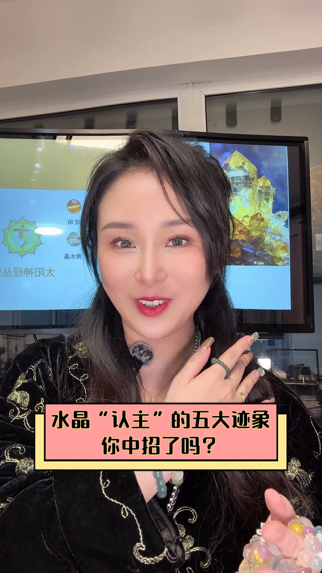 水晶“认主”的五大迹象,你中招了吗?
