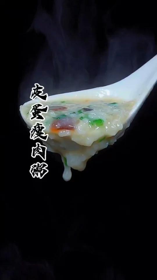 皮蛋瘦肉粥,简单的家庭版做法