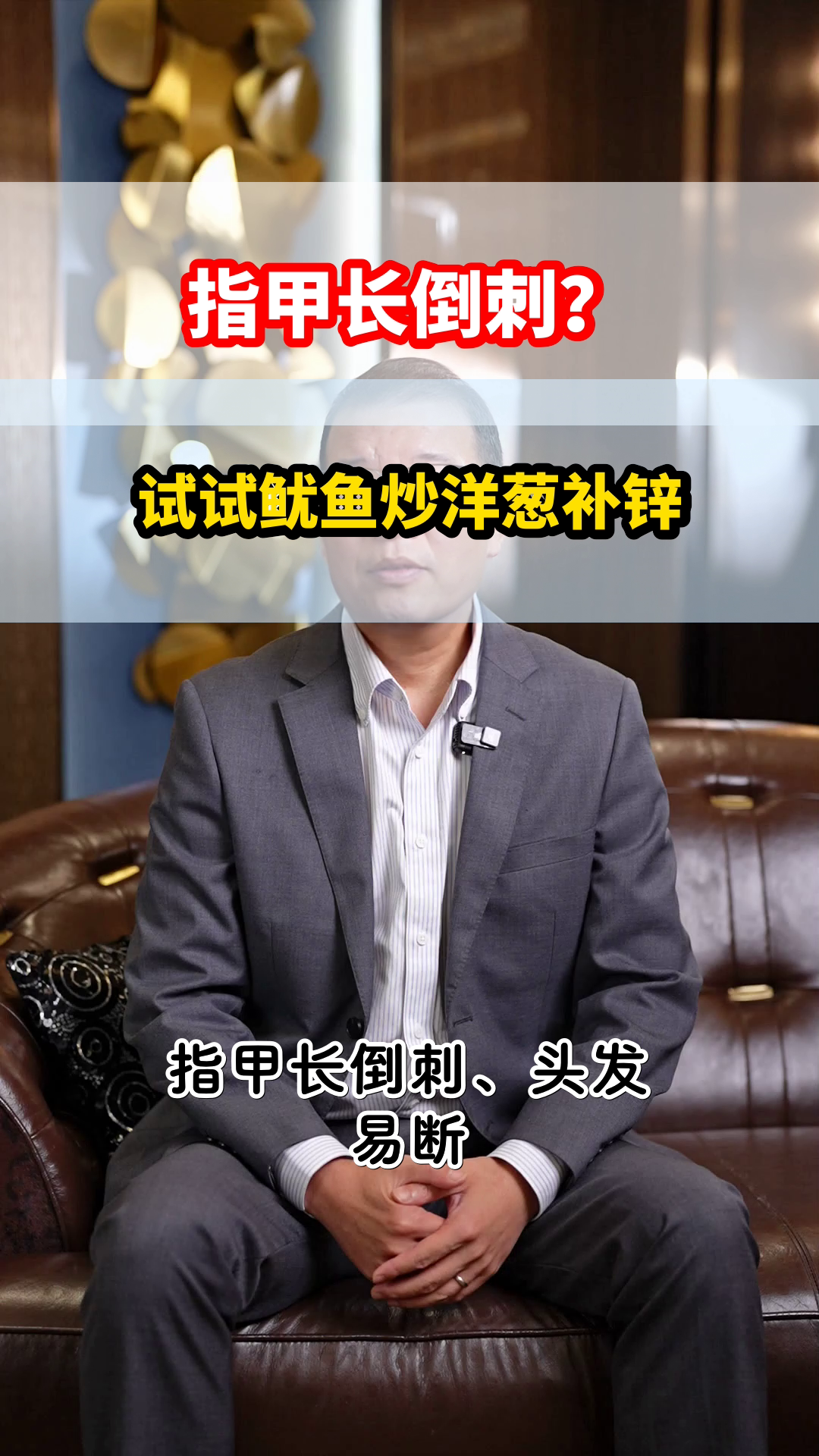 鱿鱼炒洋葱,补锌又健康