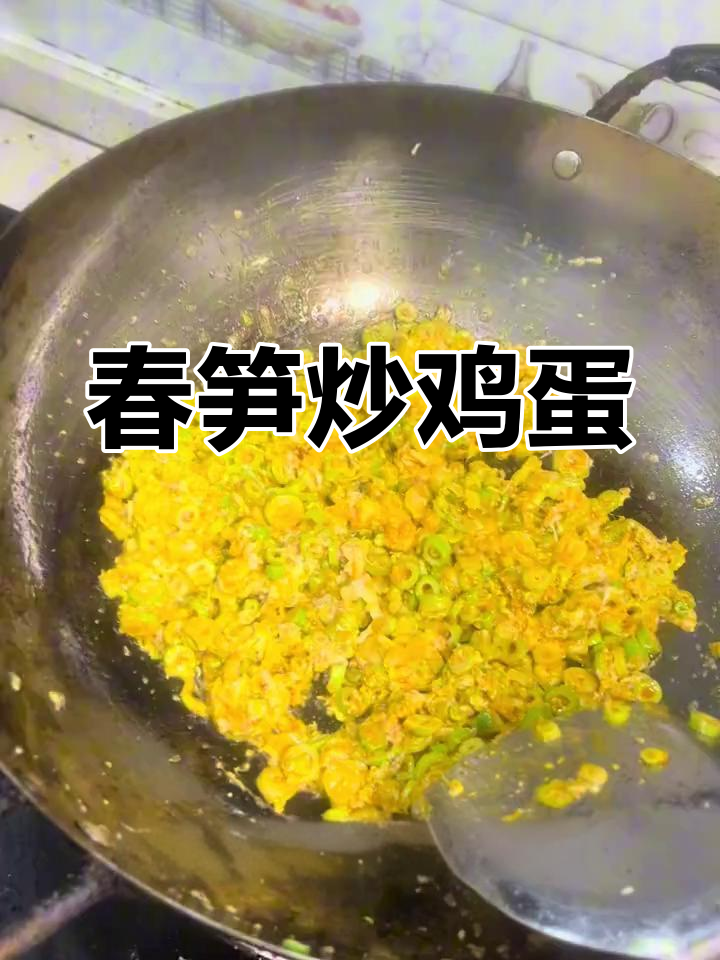 春笋炒蛋,简单又美味!