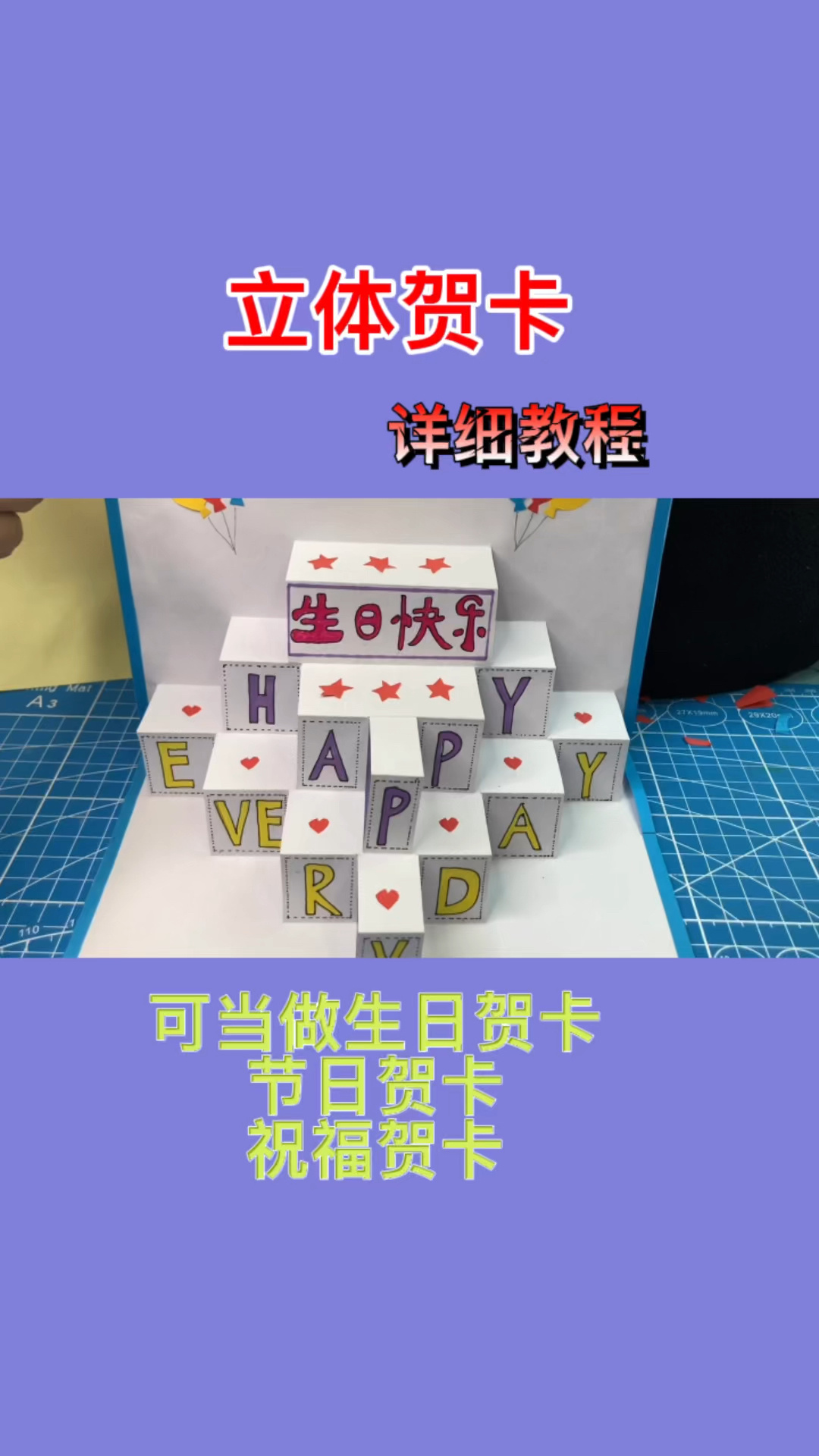 一张纸作出创意手工立体贺卡,可折叠用途广