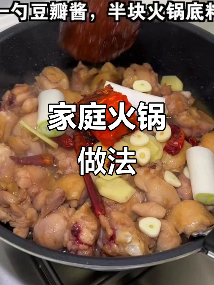 在家做火锅,肥牛泡面搭配土豆娃娃菜金针菇