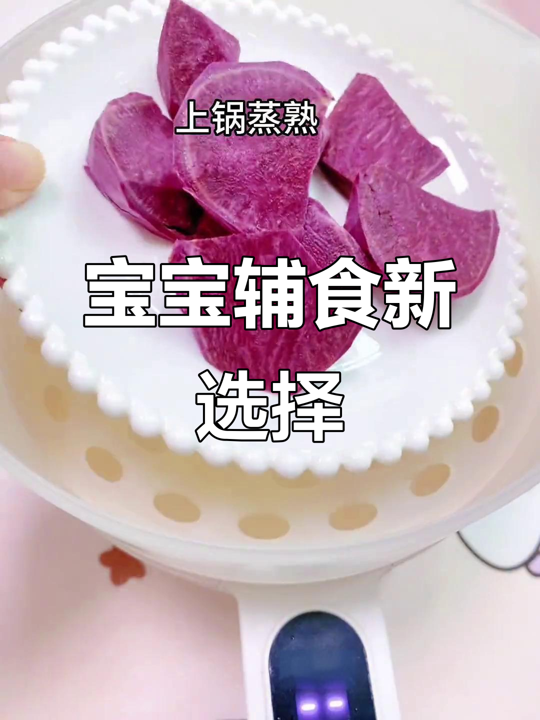 紫薯鸡蛋卷,适合8个月宝宝,锻炼抓握与咀嚼