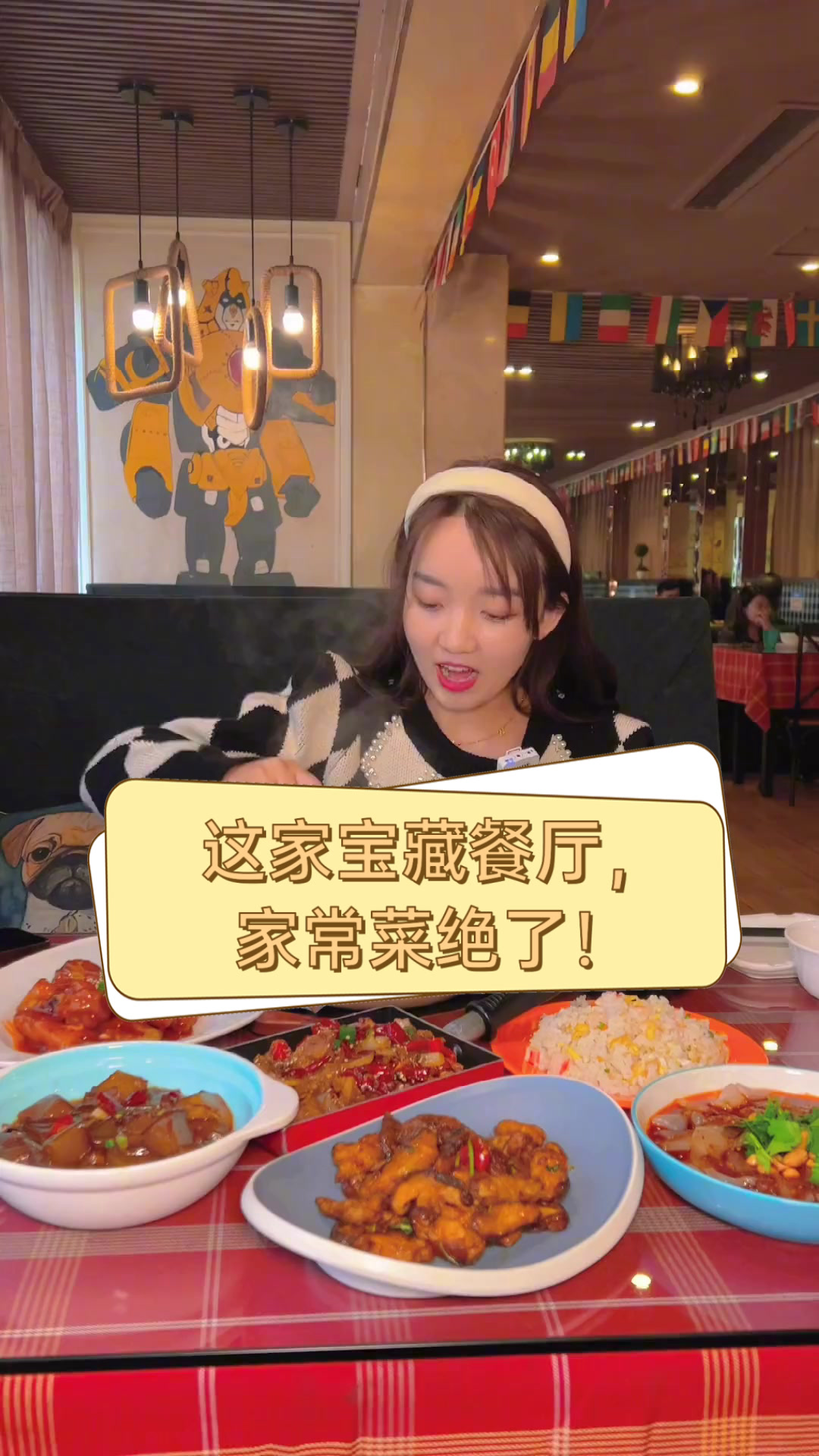 这家宝藏餐厅,家常菜绝了!