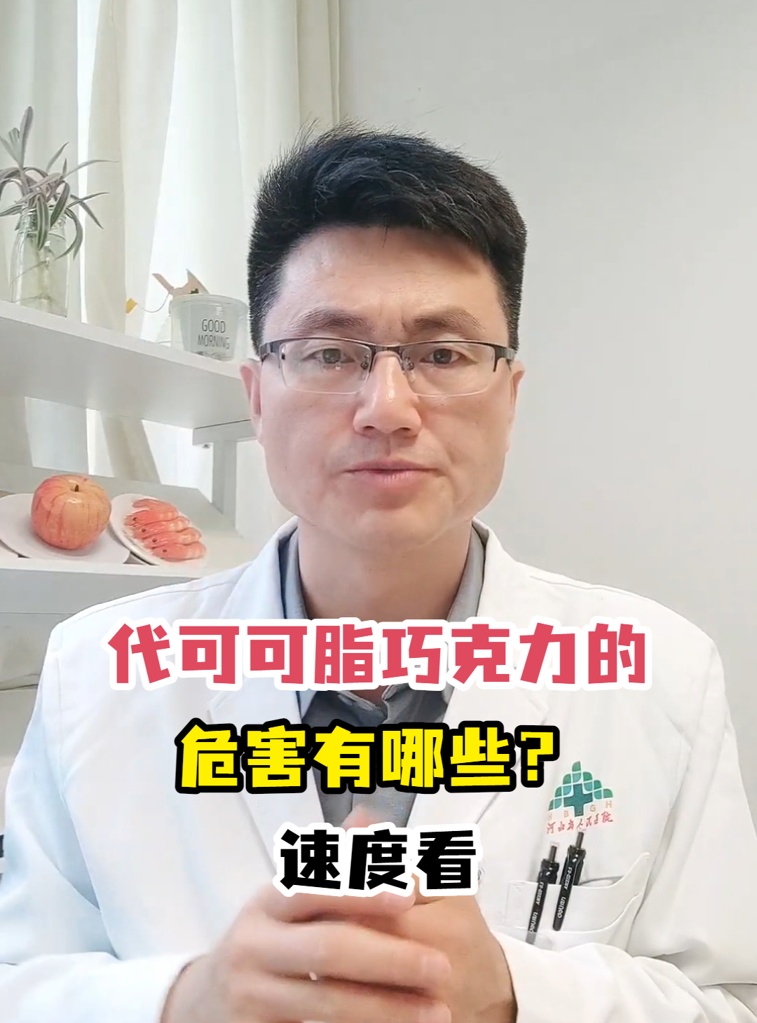 代可可脂巧克力的危害有哪些?速度看