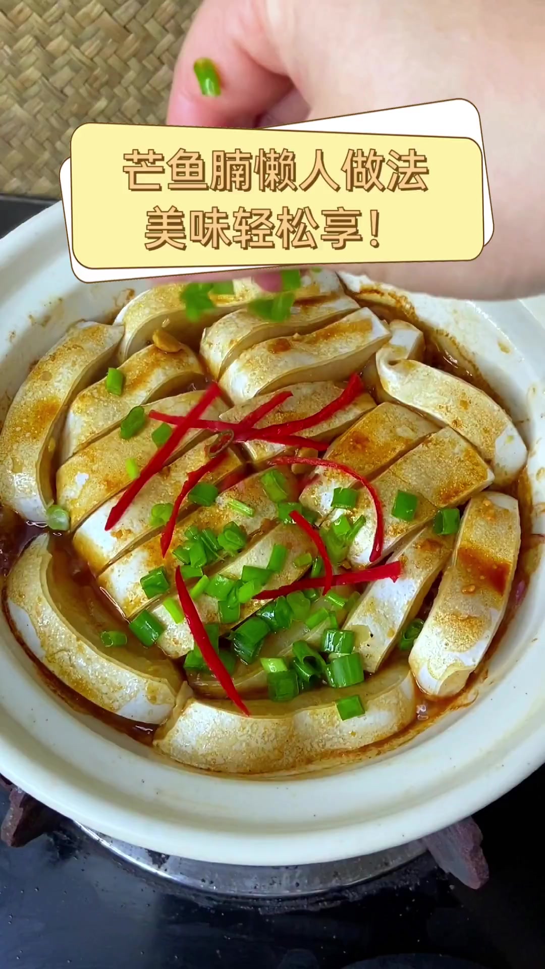 芒鱼腩懒人做法,美味轻松享!