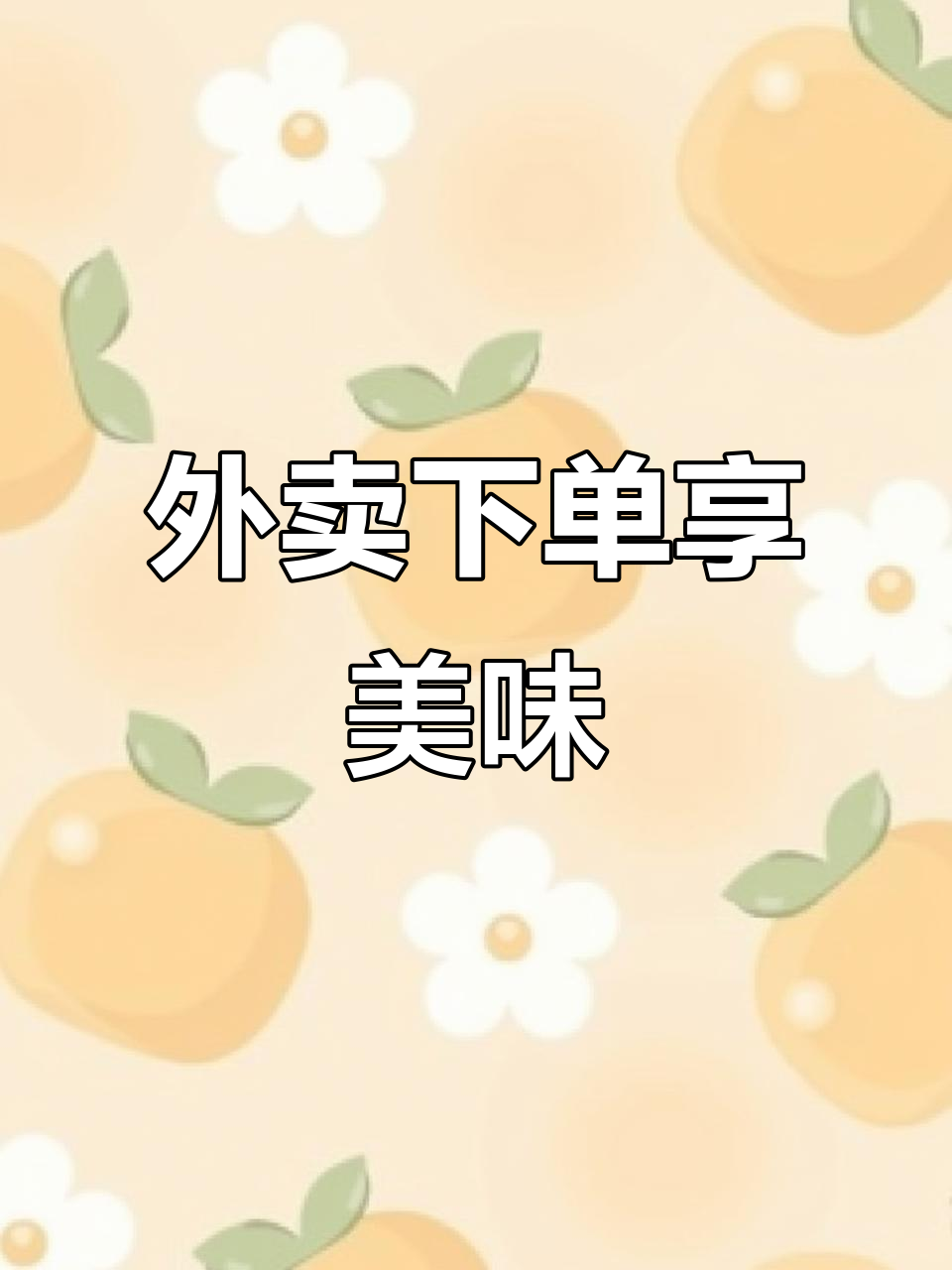 川味食府外卖上线,辣子鸡、麻辣鱼轻松点