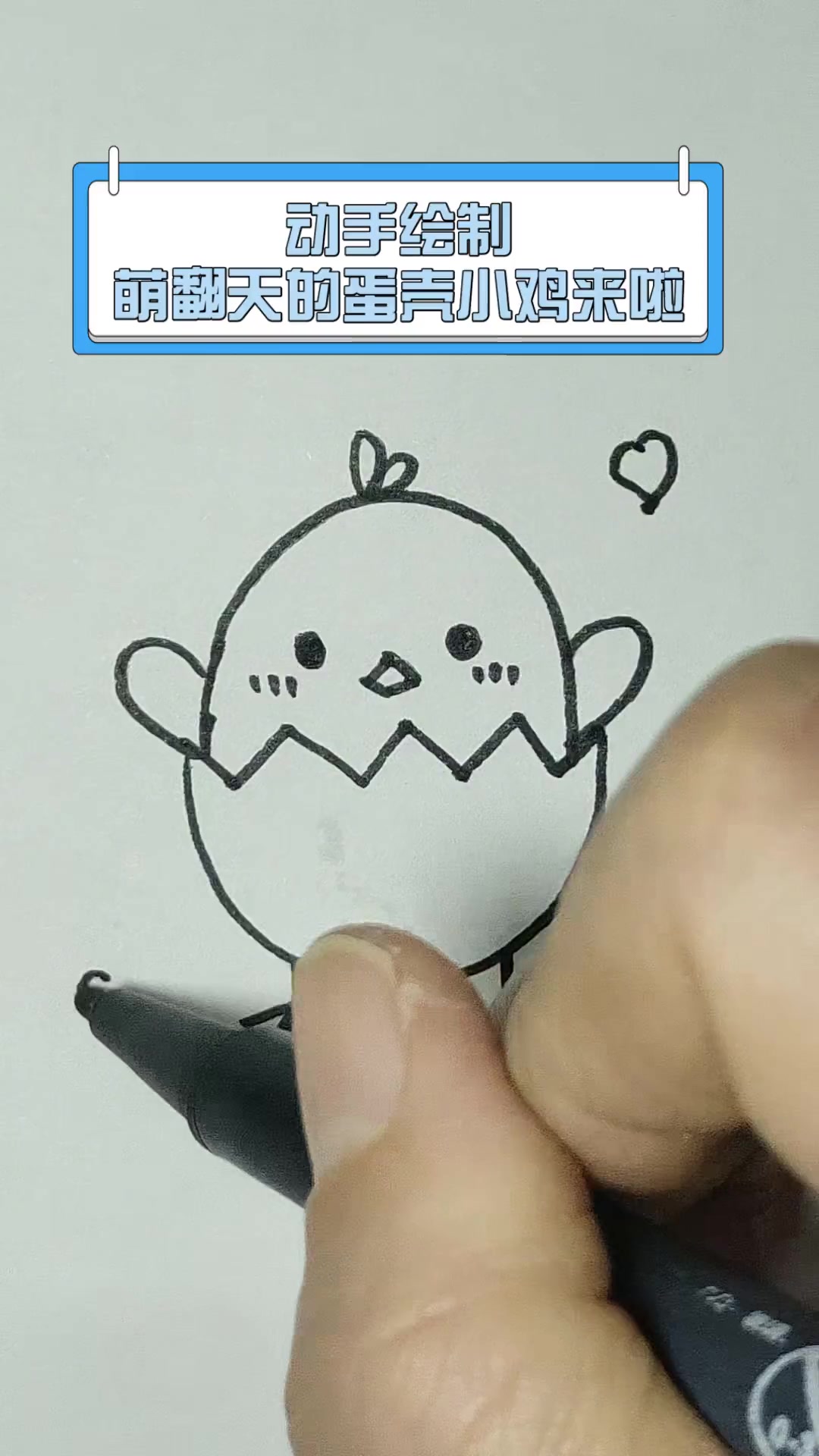 动手绘制,萌翻天的蛋壳小鸡来啦