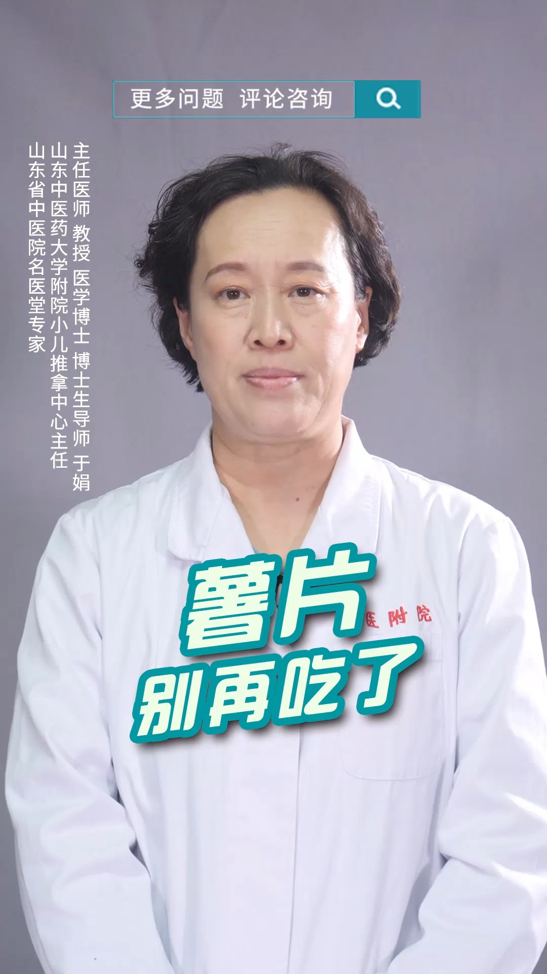 别再给孩子吃薯片了!