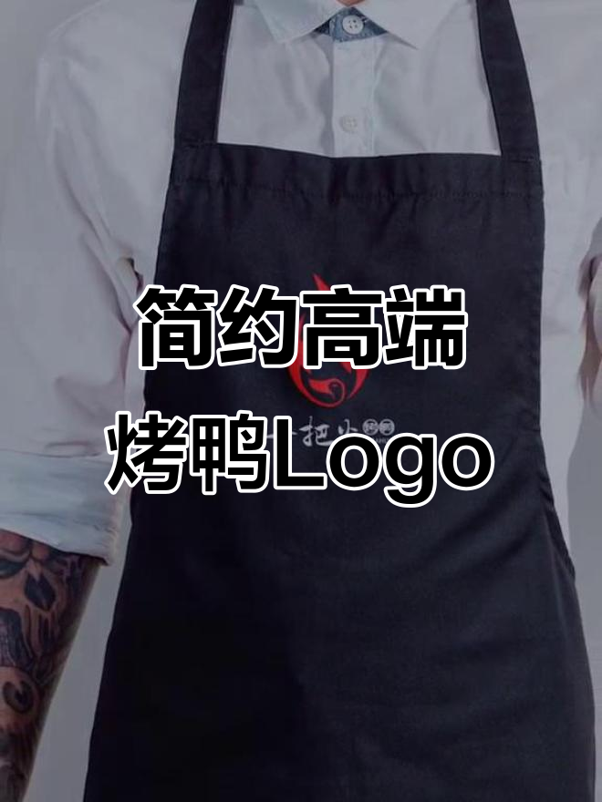 烤鸭品牌Logo设计：火与鸭子元素的完美结合
