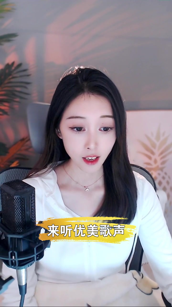 小鱼鱼 点击头像一起唱歌