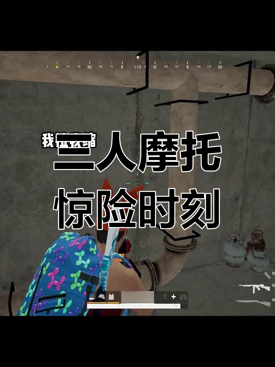 绝地求生:摩托车三人行,车开过来竟然是这样!