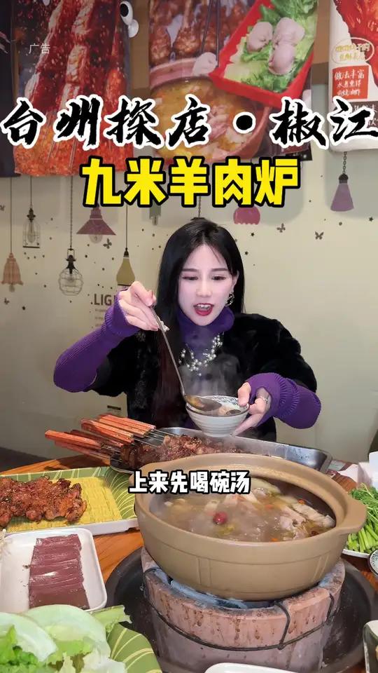 九米羊肉炉开新店了!羊肉炉大烤串这才是冬天的标配!
