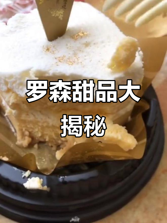 罗森男孩带你尝鲜!芝士蛋糕、南瓜味阿克达斯和桃子茶全推荐