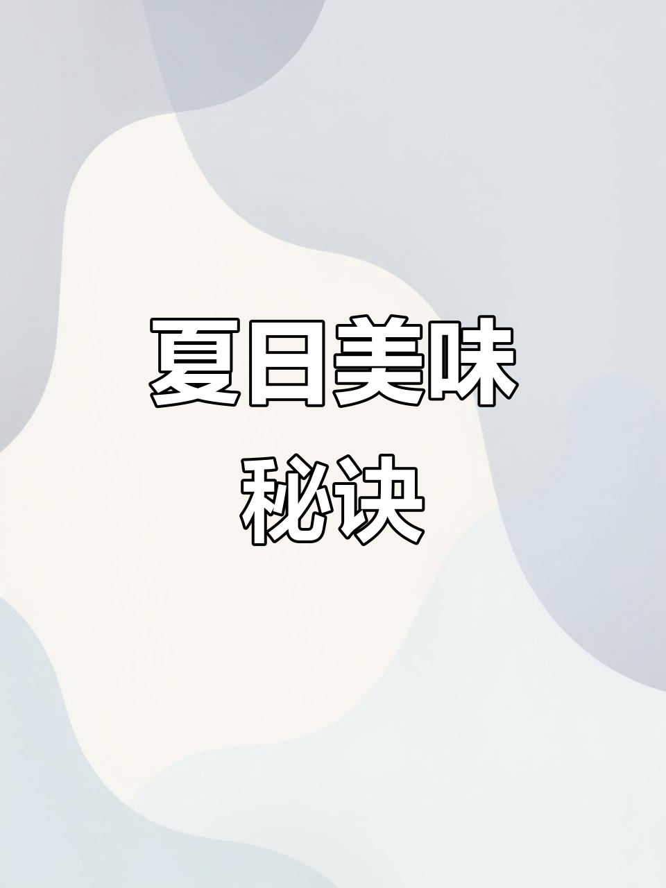 夏天懒得炒菜?一块酱油肉,香气扑鼻,吃上一口停不下来