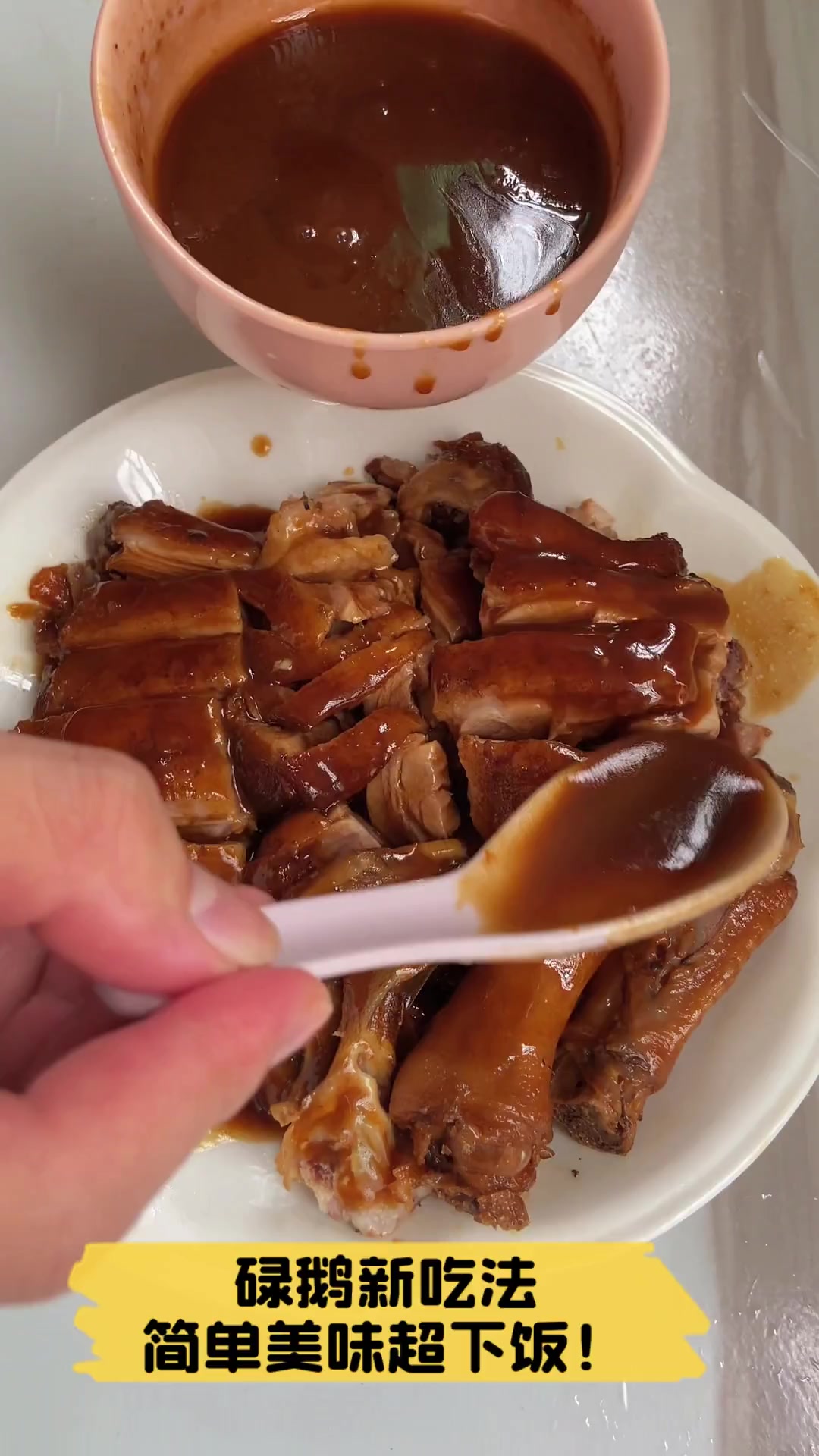 碌鹅新吃法,简单美味超下饭!