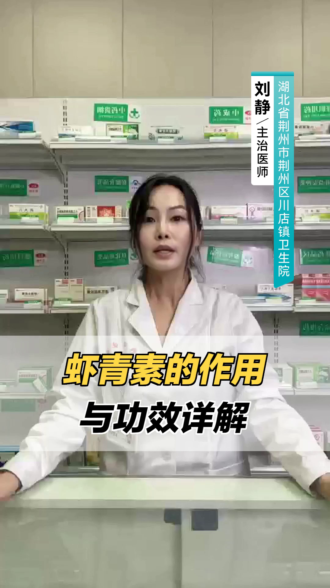 虾青素的作用与功效详解