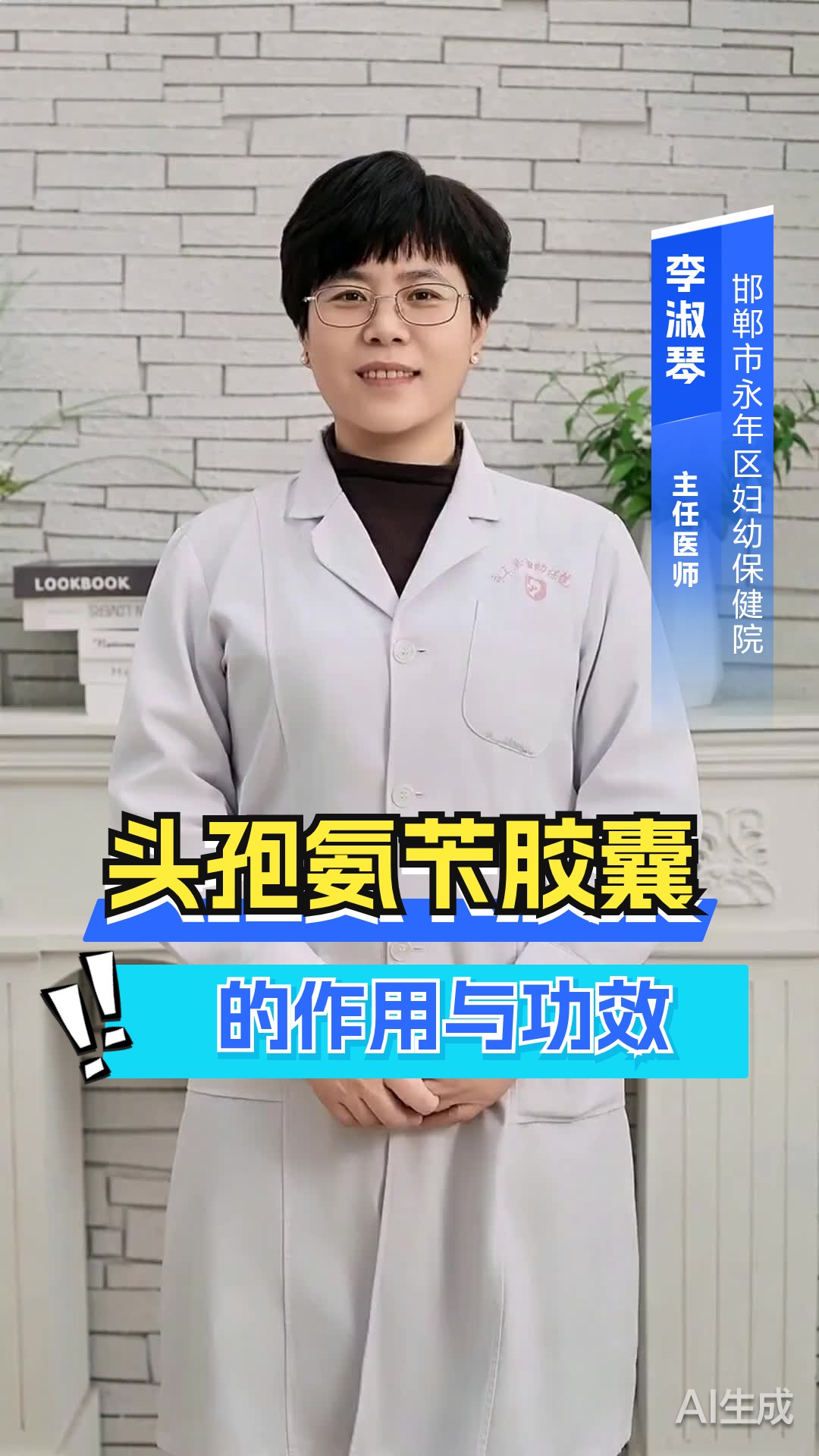 头孢氨苄胶囊的作用与功效